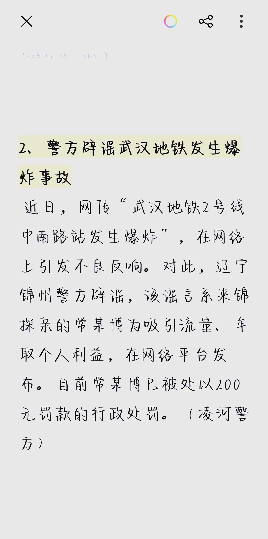 服务器合租：低成本高配方案解析